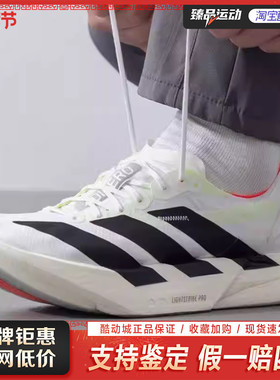 adidas/阿迪达斯男子专业竞速马拉松碳柱运动跑鞋JR1094