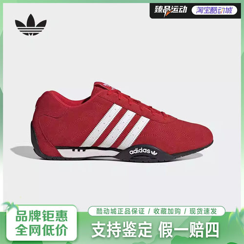 阿迪达斯（adidas）男女通用低帮运动休闲鞋IH4156