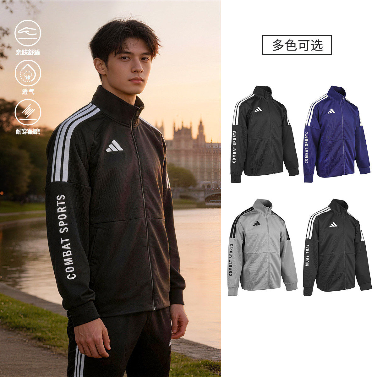 adidas阿迪达斯男女同款经典三条纹立领运动外套休闲透气舒适夹克,运动服/休闲服装,运动茄克/外套,淘宝优惠券,粉丝福利购,淘宝优惠卷