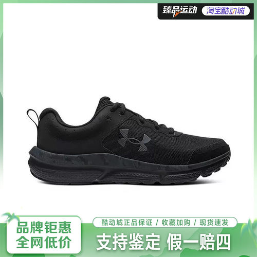 Under Armour/安德玛男士透气休闲运动跑步鞋3027036-001