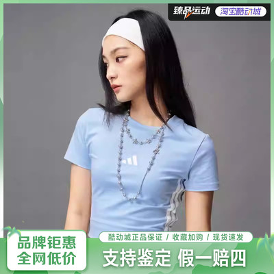 adidas/阿迪达斯短袖女上衣夏季运动休闲透气短袖JE1241