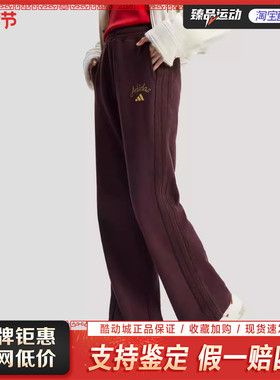Adidas阿迪达斯高腰柔软喇叭裤2026春女新年款马年针织长裤KH2708