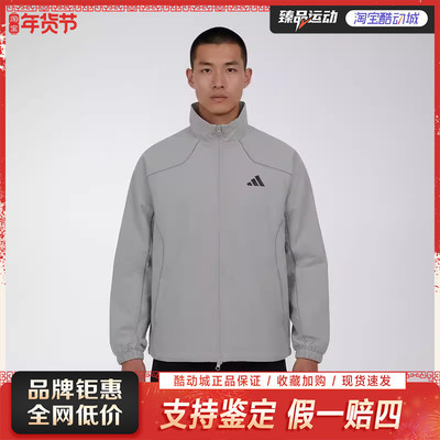 阿迪达斯（adidas）外套男装运动服休闲百搭健身宽松KY9984