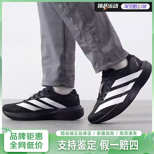 阿迪达斯（adidas）adizero Evo SL运动鞋轻便训练跑步鞋JP7149
