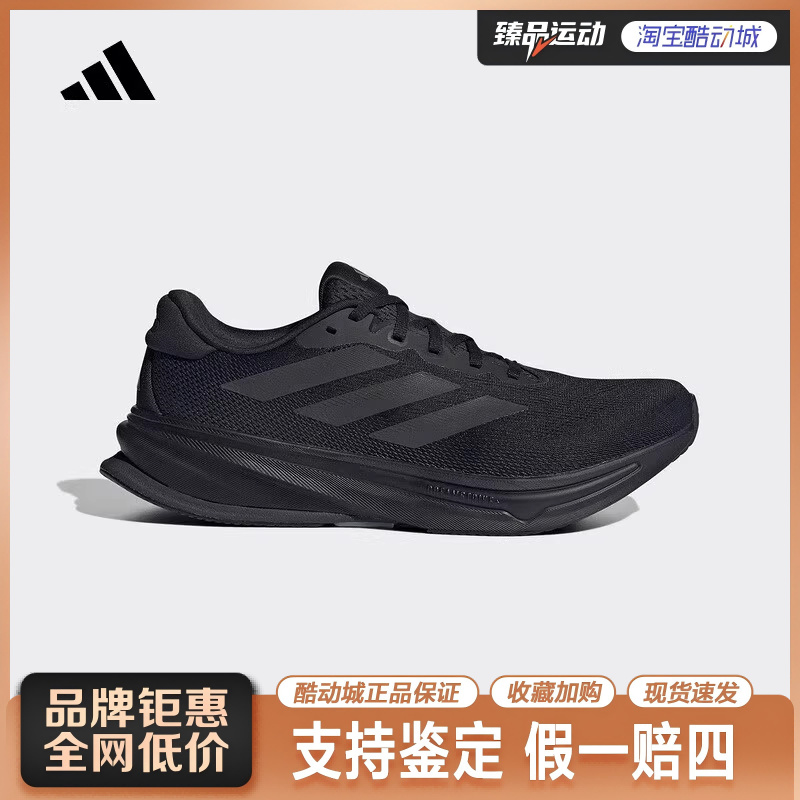 adidas阿迪达斯男鞋SUPERNOVA RISE 2 M运动训练跑步鞋JS0493