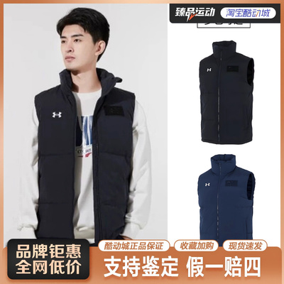 Under Armour/安德玛秋冬运动服立领休闲保暖羽绒马甲21600803