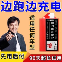 二輪三輪四輪邊走邊充續(xù)航增程器