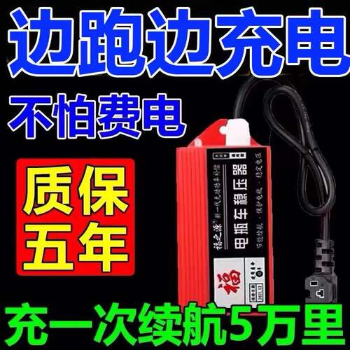 电动车增程稳压器电瓶续航增程器