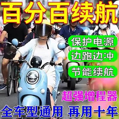 增程器电动车稳压边跑边充电续航