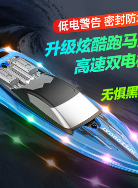 诺巴曼遥控小船玩具水上高速可下水模型电动游艇儿童圣诞礼物男孩