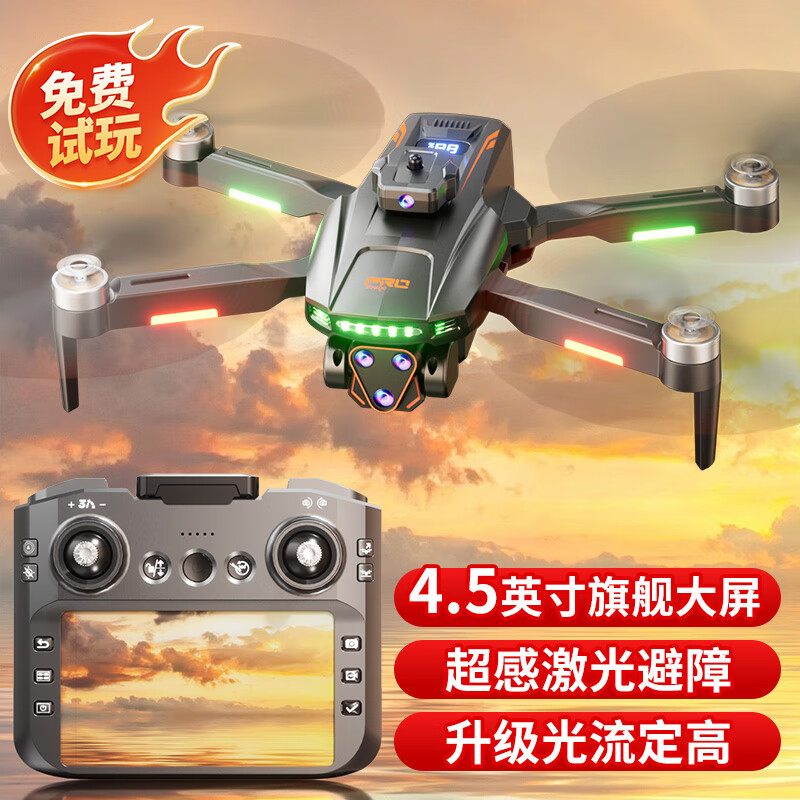 诺巴曼带屏遥控GPS返航无人机