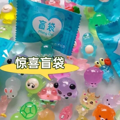 迷你小动物夜光盲袋卡通玩具独立包装送小孩的六一儿童节礼物