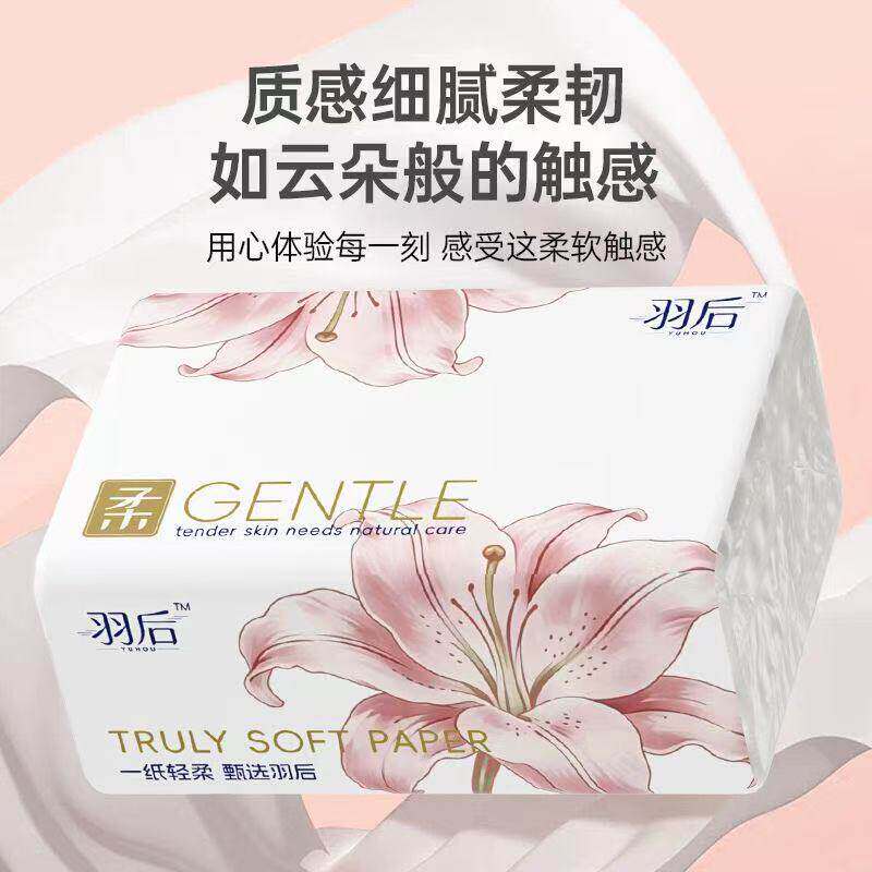 原生木浆抽纸实惠装粉色樱花金莱雅餐巾纸纸抽家用卫生纸加厚纸巾