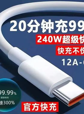 Type-c数据线6A超级快充tpyec适用华为mate60pro8p30p40安卓5A充电器线nova7tapyc适用荣耀9x手机tpc超级快充