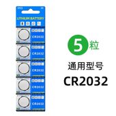 CR2032CR2025纽扣电池3V奔驰汽车通用钥匙遥控器电子体重秤CR2016
