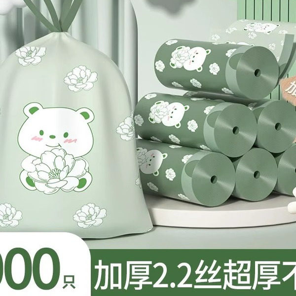 【亏本冲量】印花抽绳垃圾袋加厚加大批发价家用厨房清洁塑料袋