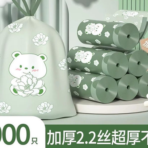 【亏本冲量】印花抽绳垃圾袋加厚加大批发价家用厨房清洁塑料袋