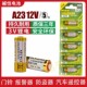 进口品质23A12V电动卷帘门车库卷闸门吊灯遥控器门铃27a12v小电池