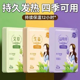 暖贴宝宝贴自发热100片保暖身贴宫暖宝贴女艾草益母草正品 足热帖