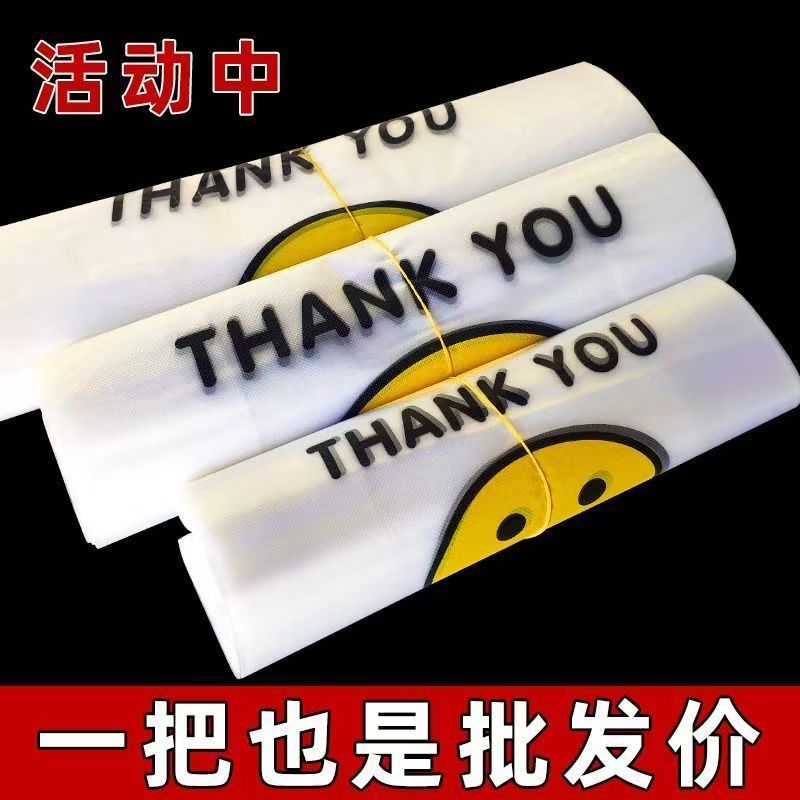 食品级打包加厚外卖手提袋方便袋