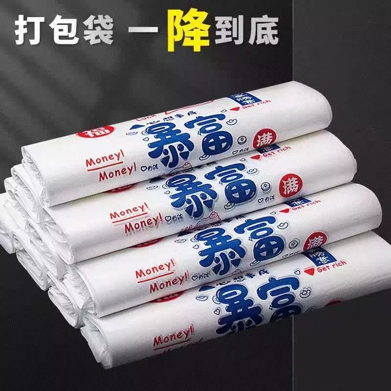 暴富塑料袋方便袋烘焙甜品食品包装袋打包袋背心式手提袋礼品袋子