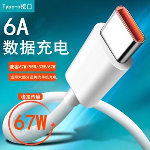 type c数据线适用华为vivo小米tpyec8A快充mate手机充电器安