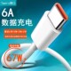 type c数据线适用华为vivo小米tpyec8A快充mate手机充电器安