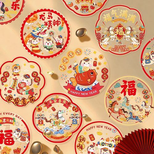 2026马年广告窗花定制静电贴新年透明塑料剪纸镂空福字贴春节礼品