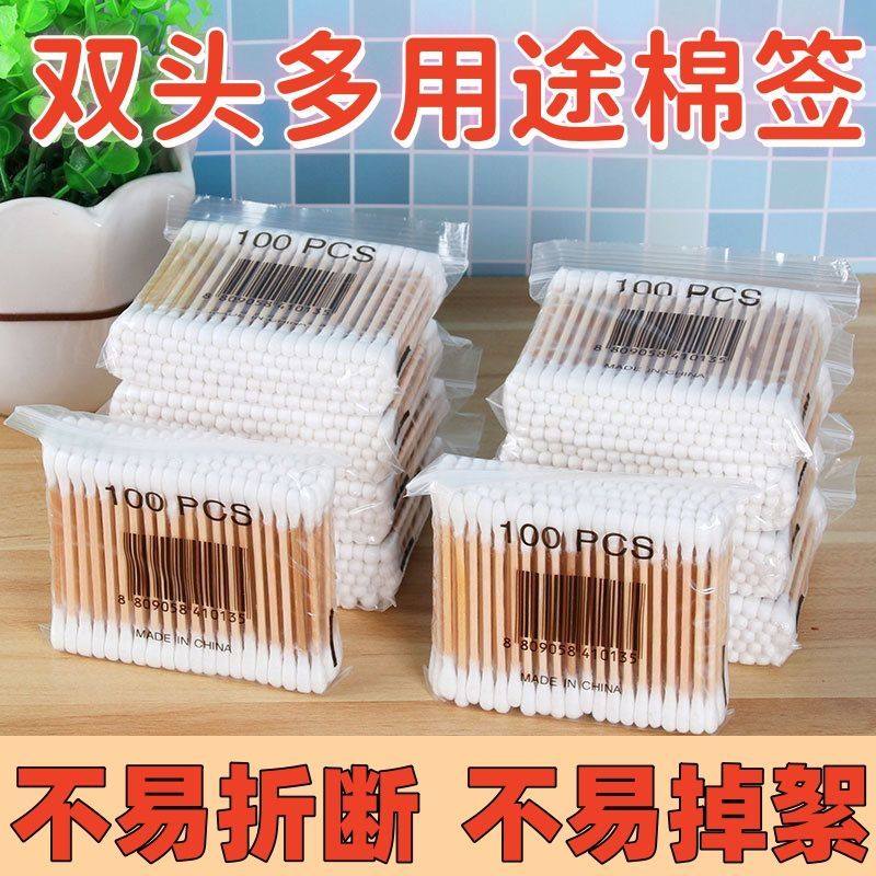 双头棉棒圆头竹棒棉签一次性化妆卸妆美容清洁棉签袋装掏耳朵棉棒,家庭/个人清洁工具,棉签/棉棒/棉包,淘宝优惠券,粉丝福利购,淘宝优惠卷