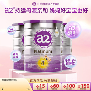 澳洲a2紫白金奶粉儿童配方奶粉4段900g 罐3岁以上3罐装