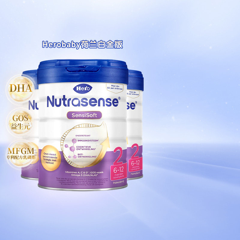 Herobaby原装进口奶粉白金版2段婴幼儿配方奶粉6-12个月800g*3罐