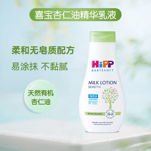 婴儿保湿保税仓发货正品保证