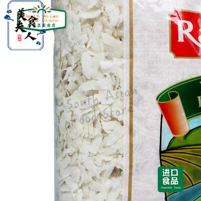 INDIAN FOOD 印度食品POHA MOTA 博哈米片 PRESSED RICE 500g