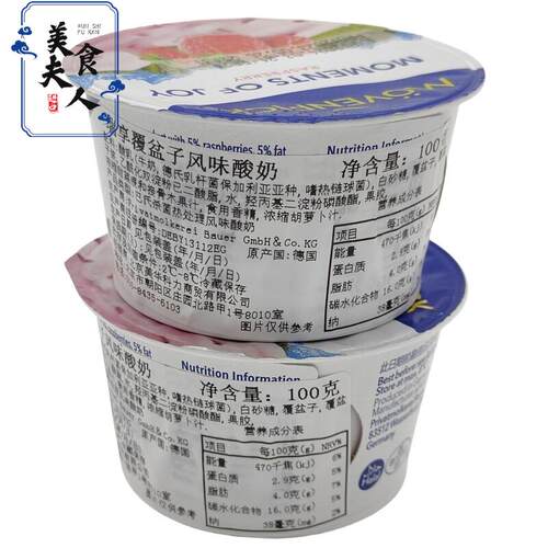 德国Movenpick莫凡彼酸奶100g*6蓝莓草莓桃子百香果希腊风味酸乳