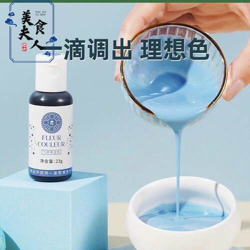 FC法采色素烘焙食品红色生日蛋糕奶油大红色黑色白色可烘培色膏23