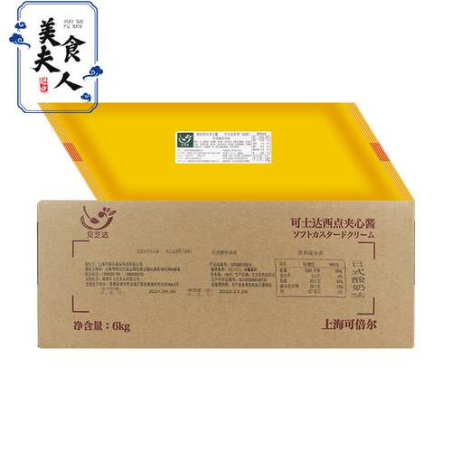 福建可士达卡仕达可丝达馅料糯米果酸奶麻花泡芙号角夹心西点酱料