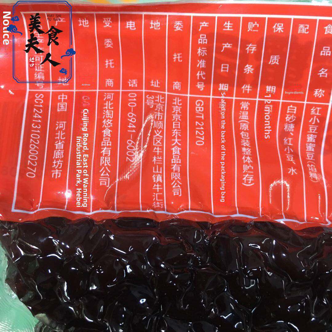 京日蜜蜜豆红小豆500g*5包 红豆颗粒即食小红豆 馅料面包甜点烘焙