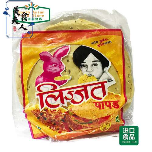 indian food 印度小吃薄饼 LIJJAT Black Pepper PAPAD 豆饼 200g