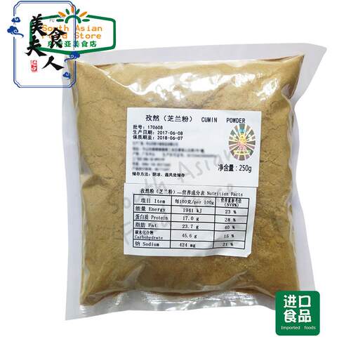 INDIAN 印度食品 CUMIN POWDER JEERA POWDER 芝兰粉 孜然粉 250g