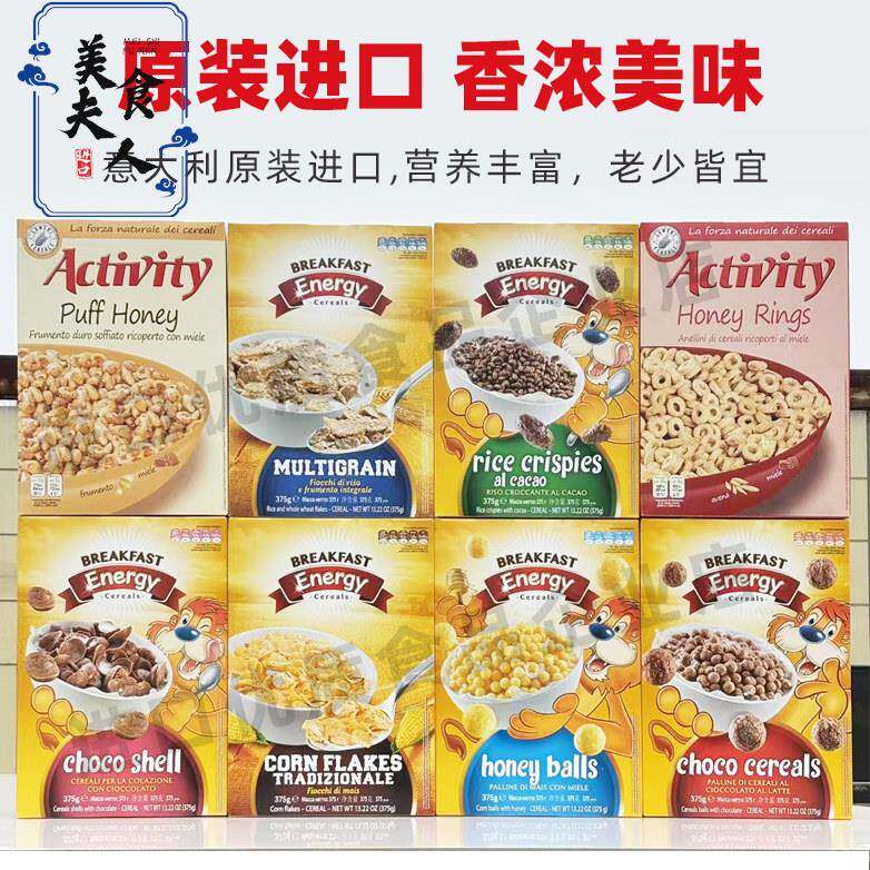 意大利进口波斯特宝氏早餐燕麦片蜂蜜麦圈玉米片玉米球巧克力即食