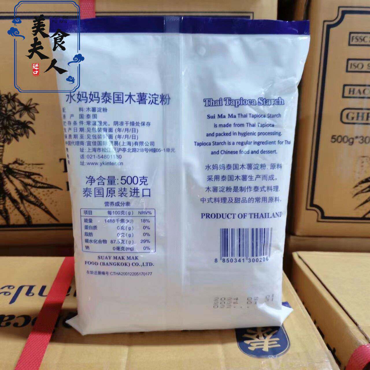 水妈妈木薯粉500g*30包装 泰国进口木薯淀粉珍珠奶茶粉芋圆粉原料