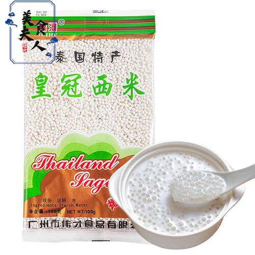 泰国特产皇冠西米 sago 100g Sabudana 小白西米椰浆西米露甜品