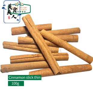 Cinnamon Stick Thin /Cinamon 印度食品肉桂香料 桂皮肉桂段100g