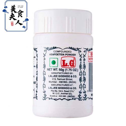 印度产阿魏胶粉 50克香辛料 L.G Hing印度食品用阿魏胶 Heeng辛香