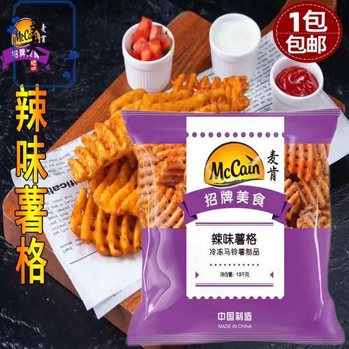 麦肯辣味薯格1.5kg 薯饼香辣带皮薯网西餐薯条小吃冷冻油炸半成品