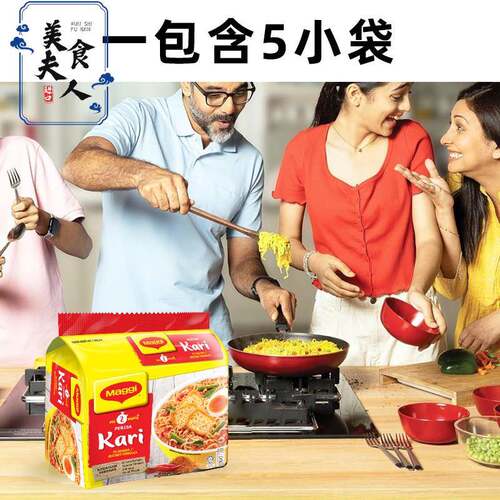马来西亚美极Maggi Perencah Kari冬阴汤咖哩浓汤鸡汤泡面 面即食