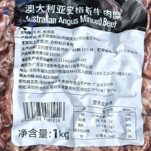 VOSSCEN渥森澳洲澳大利亚安格斯牛肉糜牛肉馅1kg汉堡肉糜意面披萨