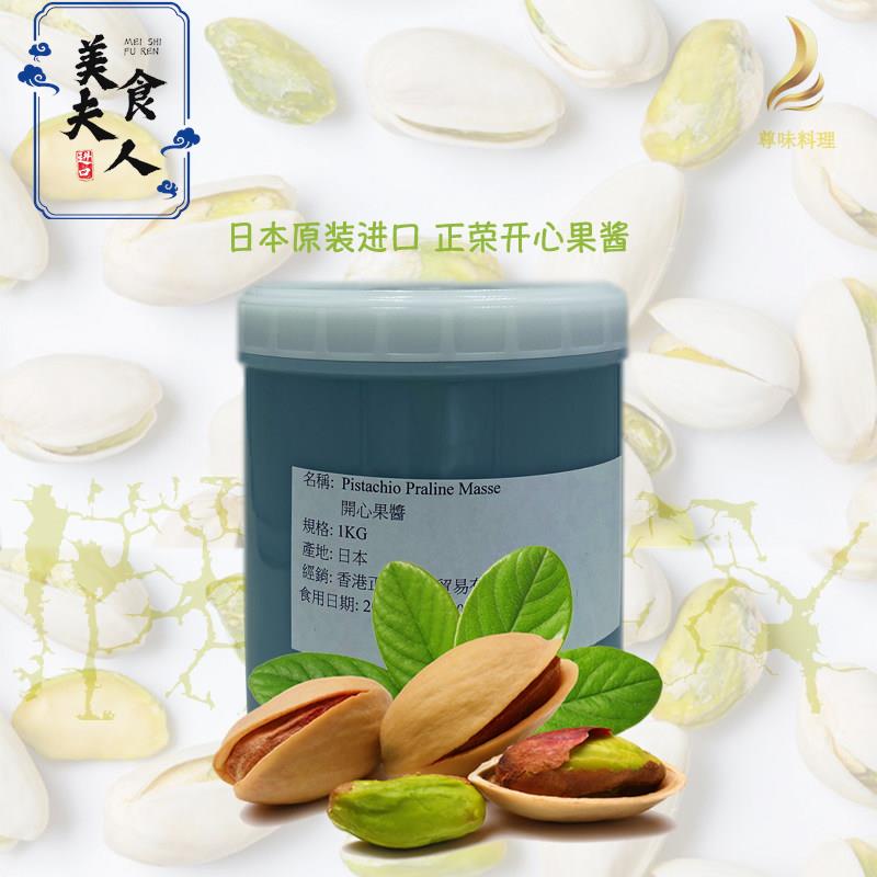 日本进口正荣开心果酱 绿色开心果泥 无添加蛋糕烘焙原料1kg原装