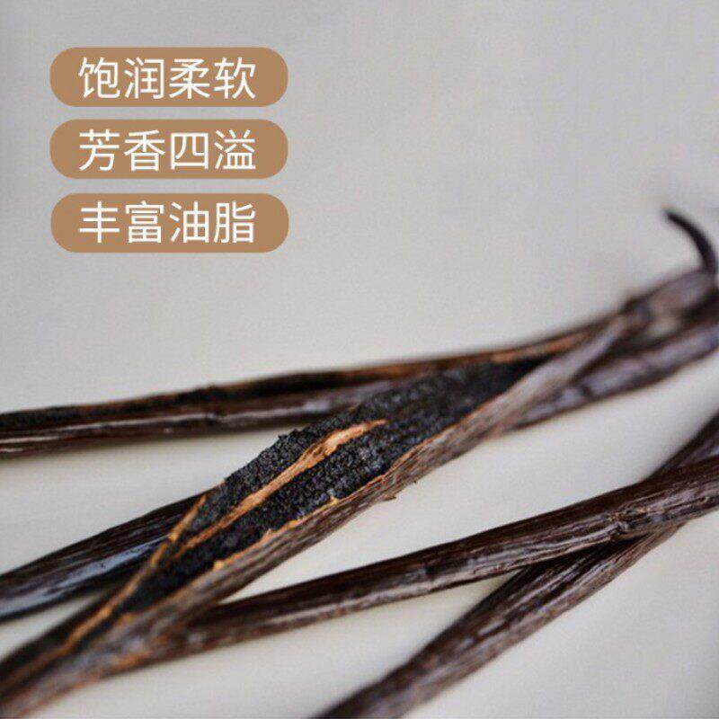 马达加斯加进口香草条100g夹豆荚籽棒烘焙蛋糕食用天然膏精大溪地