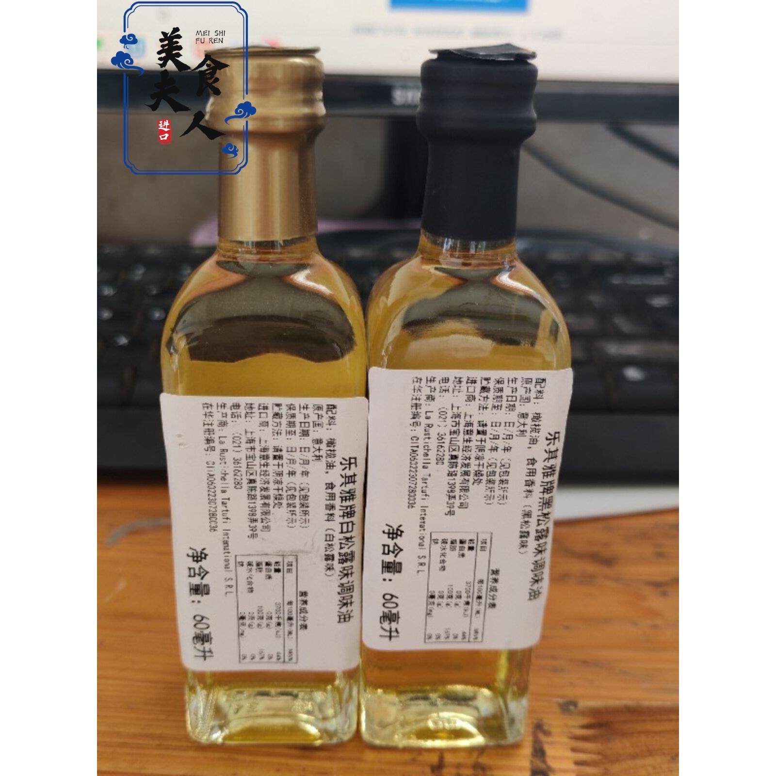 Leqiya黑松露风味油60ml意大利西餐调味黑松露/白松露橄榄油松露图片